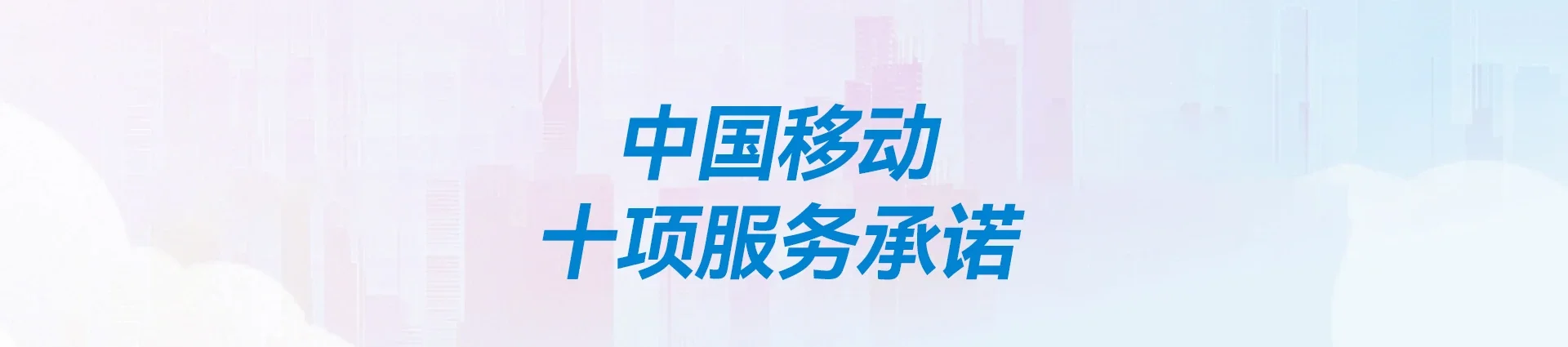 吴忠移动宽带