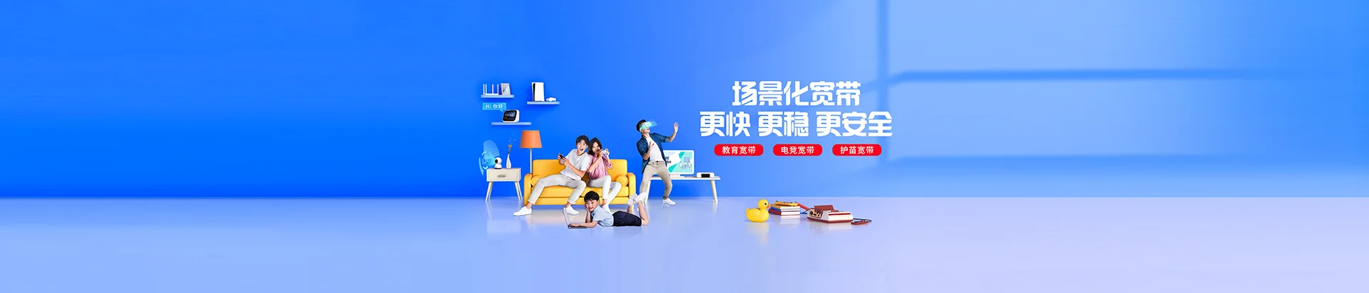 吴忠移动宽带